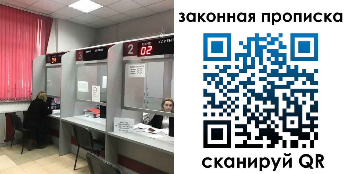 прописка в квартире в Керчи