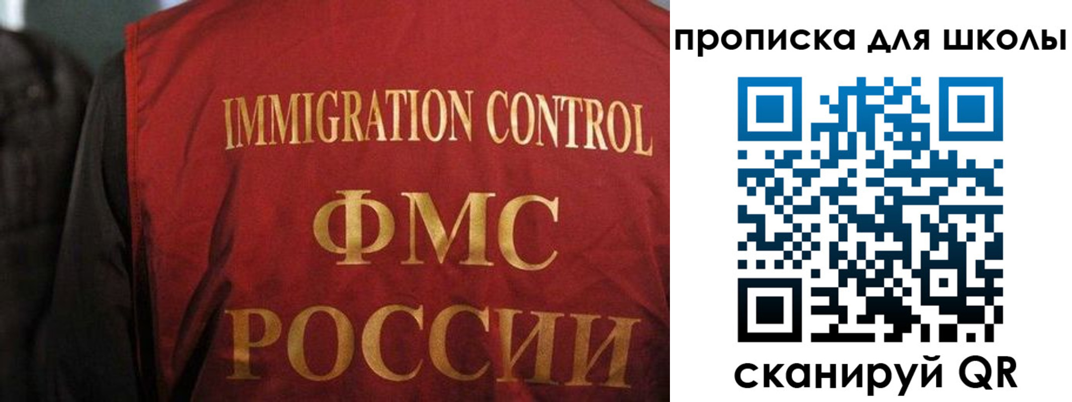 прописка законно в Керчи