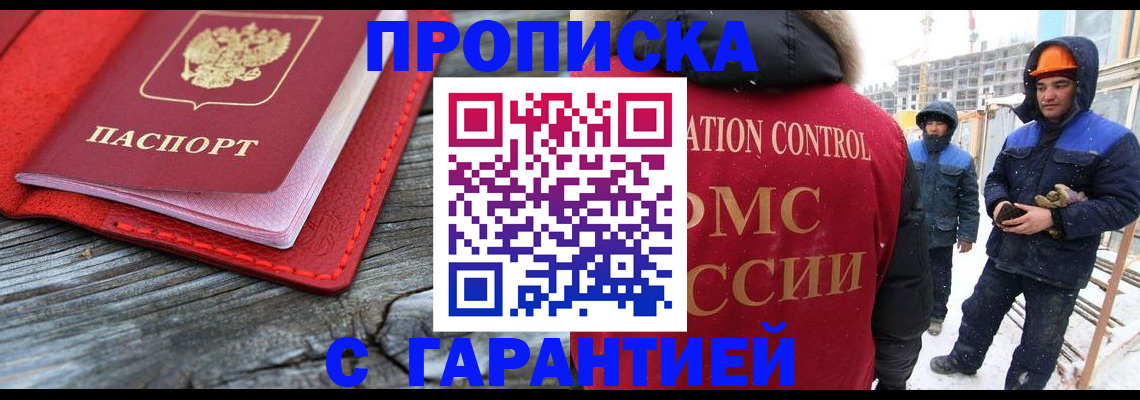 временная регистрация для школы в Керчи