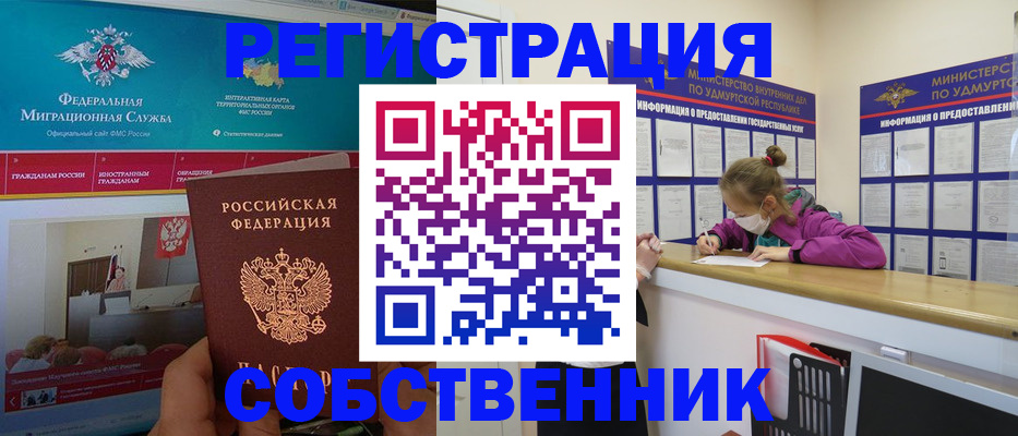 временная регистрация поиск в Керчи