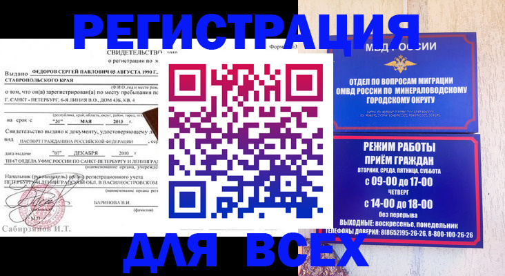 временная регистрация поиск в Керчи